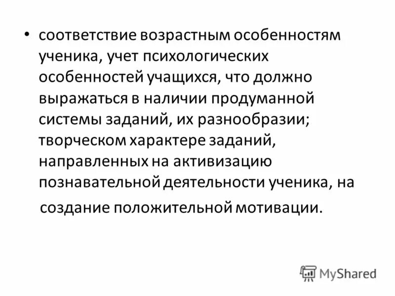 учет личностных особенностей учащихся. индивидуально-ориентированного обучения. учет личностных особенностей учащихся. индивидуализация образования. педагогические приемы для актуализации.
