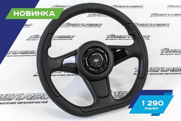 Руль экстрим. Руль спорт экстрим на ваз 2110. руль extreme на ваз 2114. руль 2108-2112 &quot;спорт-экстрим&quot; сызрань». рулевое колесо спорт экстрим ваз 2109.