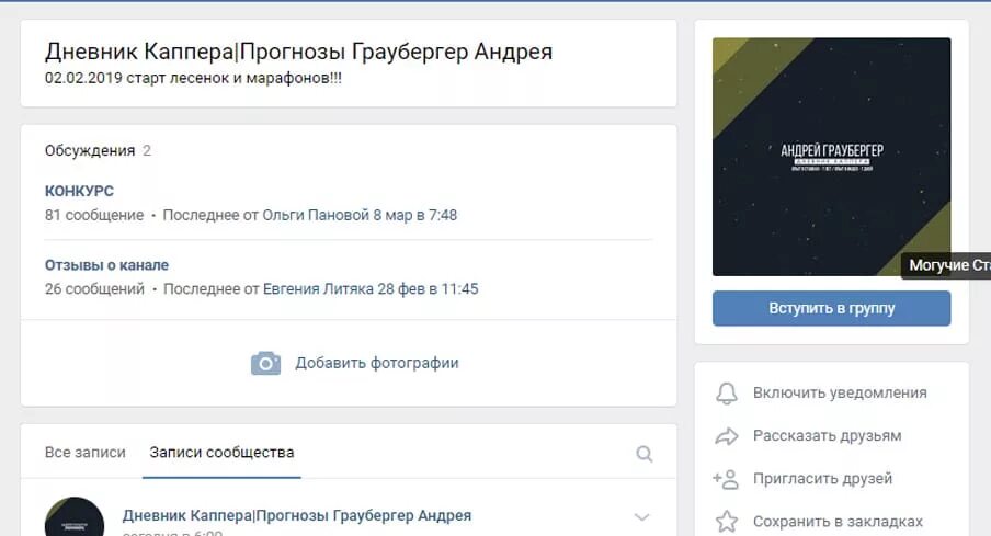 Блог каппера. Дневник каппера. Каппер на аву. Дневник каппера. Дневник каппера телеграмм.
