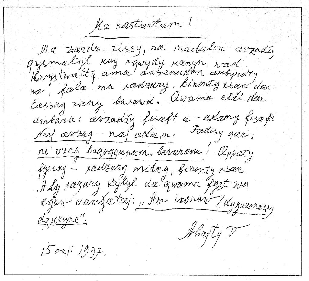 Поздравление с днем рождения на осетинском языке. Письмо на осетинском языке. Исследователи осетинского языка.