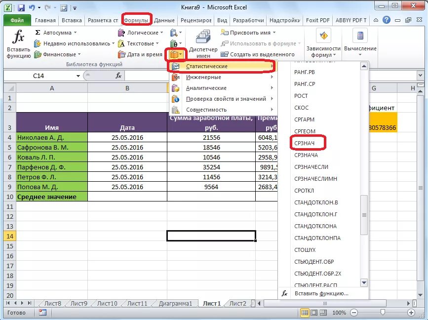 Стьюдент excel