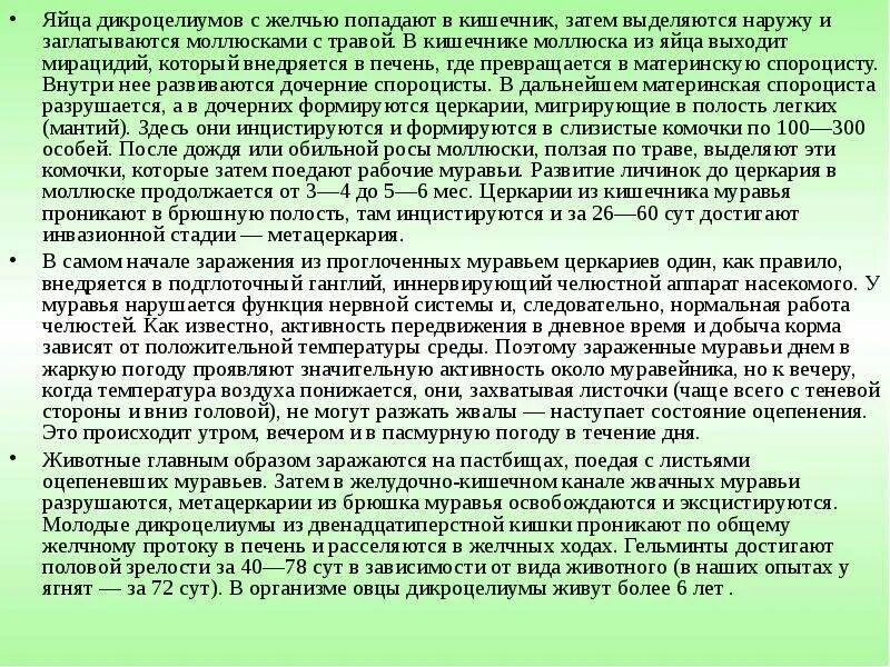 Надлежаще исполнившие договоры. Надлежащее исполнение договора. Исполнение договорных обязательств глоссарий. Ситуационные задачи трематодозов КРС.