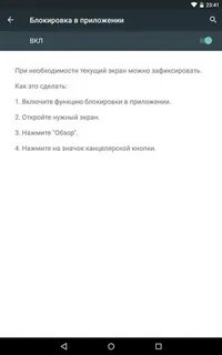 Забанить андроид
