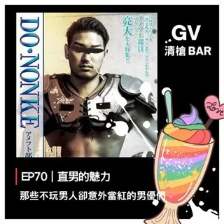 那究竟有什麼好看？ 