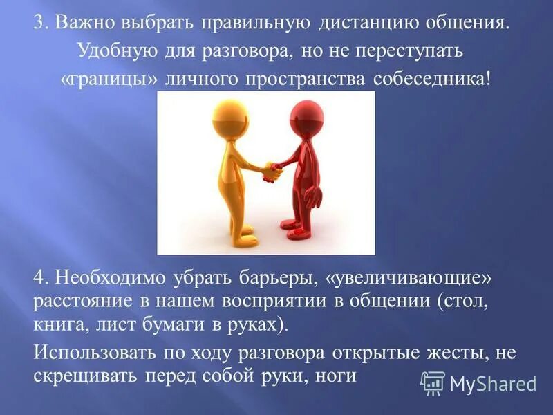 Сложная ситуация. Почему нужно выбирать профессию по душе. Рекомендации к правильному выбору профессии. Принятие решений. Внимание.