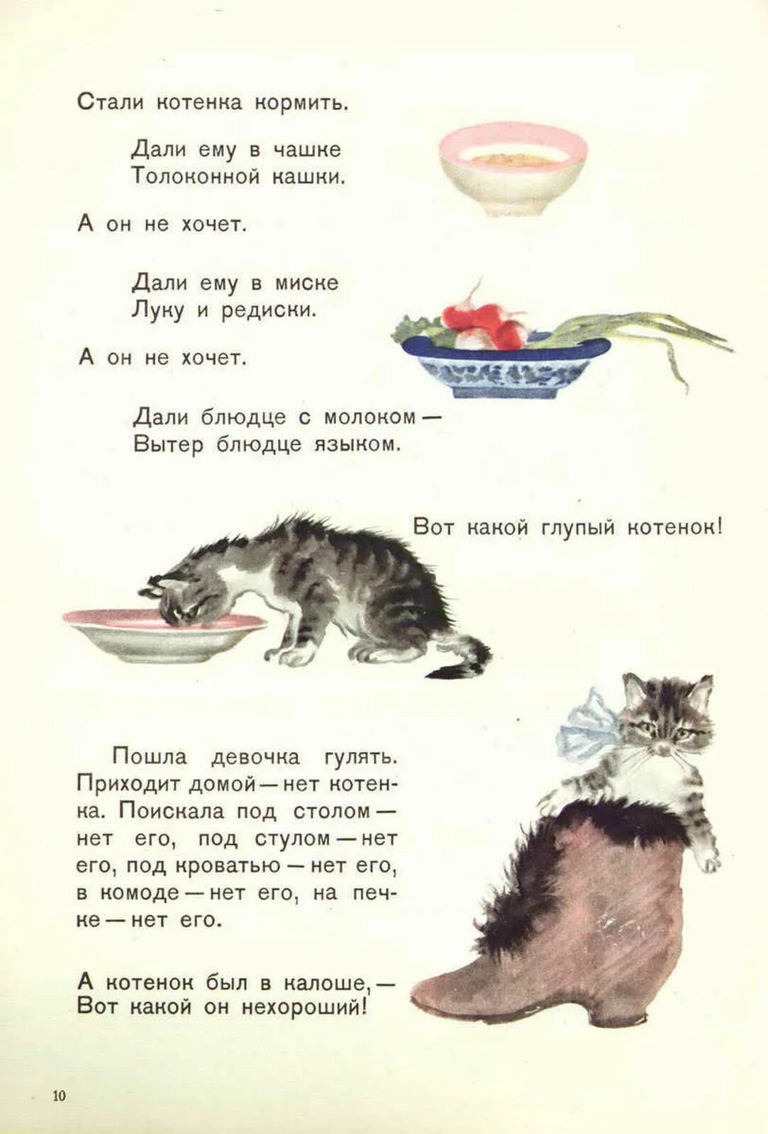 Усатый полосатый маршак читать. Маршак с.я. &quot;усатый-полосатый&quot;. самуил яковлевич маршак усатый полосатый стихотворение. стихотворение усатый полосатый маршака. стихотворение усатый полосатый маршака текст.