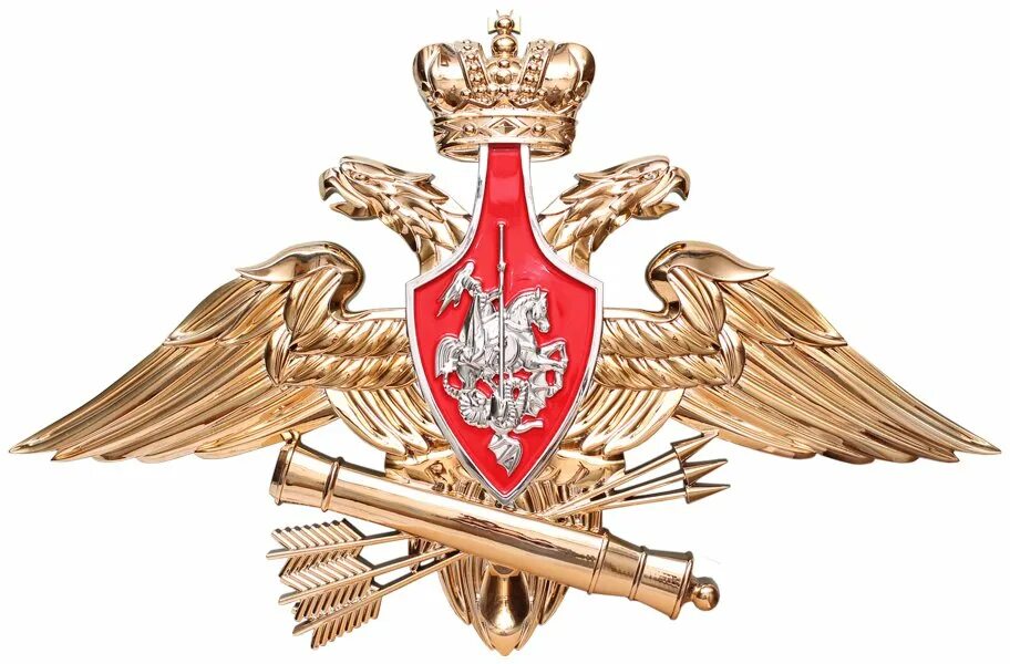 Эмблема министерства обороны российской федерации. Министерство обороны российской федерации герб. Эмблема рвсн вс рф. Герб министерства обороны рф вкс. Герб вооруженных сил россии министерство обороны.