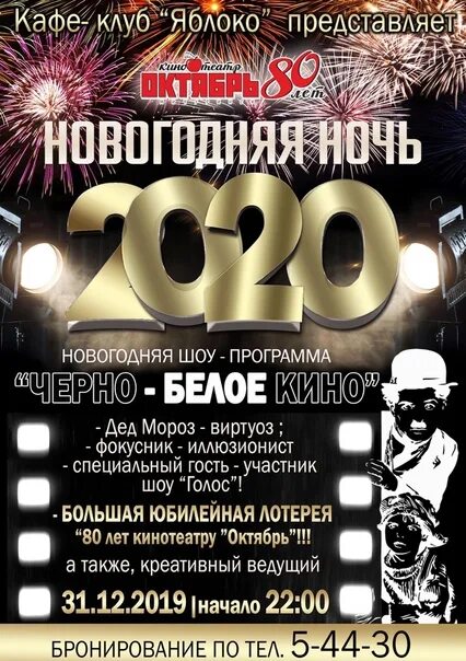 Мичуринск кинотеатр октябрь расписание сеансов на сегодня. Кафе яблоко. Ресторан яблоко Мичуринск. Кафе яблоко Мичуринск меню. Кафе яблоко клуб.