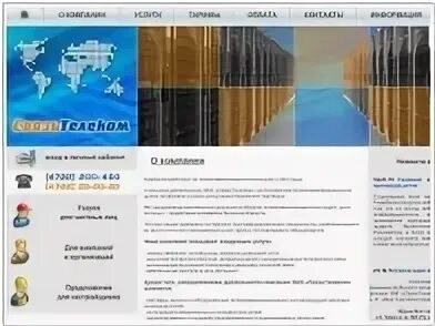 Мир телеком. Связь телеком белгород. Связь телеком белгород. Связь телеком киров. Система телеком подольск.