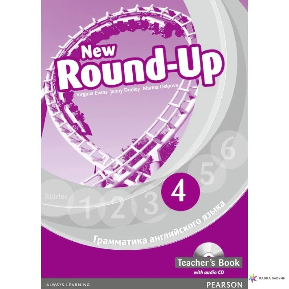 Round up 4 Virginia Evans Longman. Round up 6. Round up 1. New Round up 6.