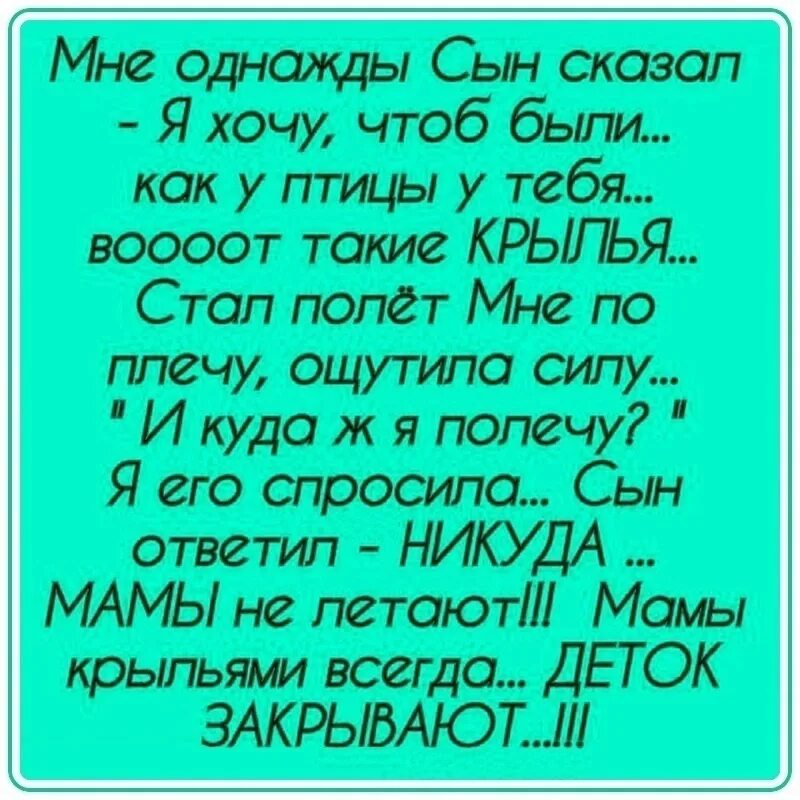 Что можно сказать сыну