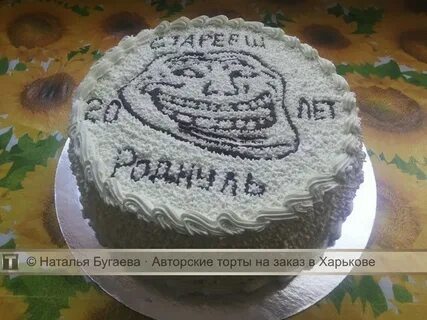 Надпись на торт 20 лет
