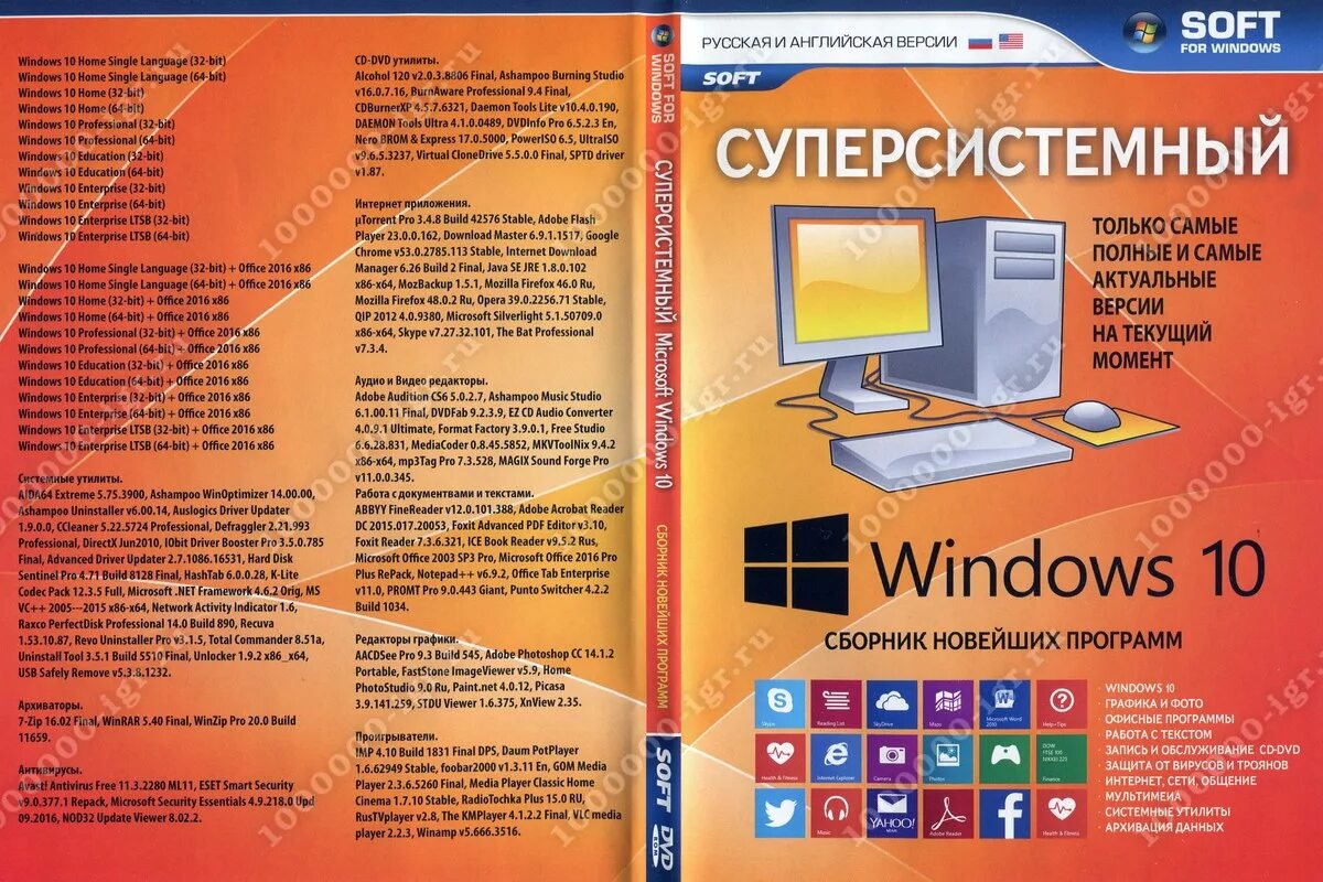 Установочный диск windows 10 компьютер. Виндовс 10 диск 64 бит. Двд диск с виндовс 10. Установка виндовс 10 с флешки. Установочный диск windows 10 компьютер.