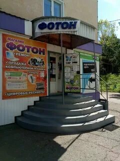 Магазин фотон