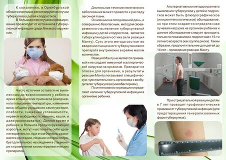 Туберкулез у детей клинические рекомендации тест
