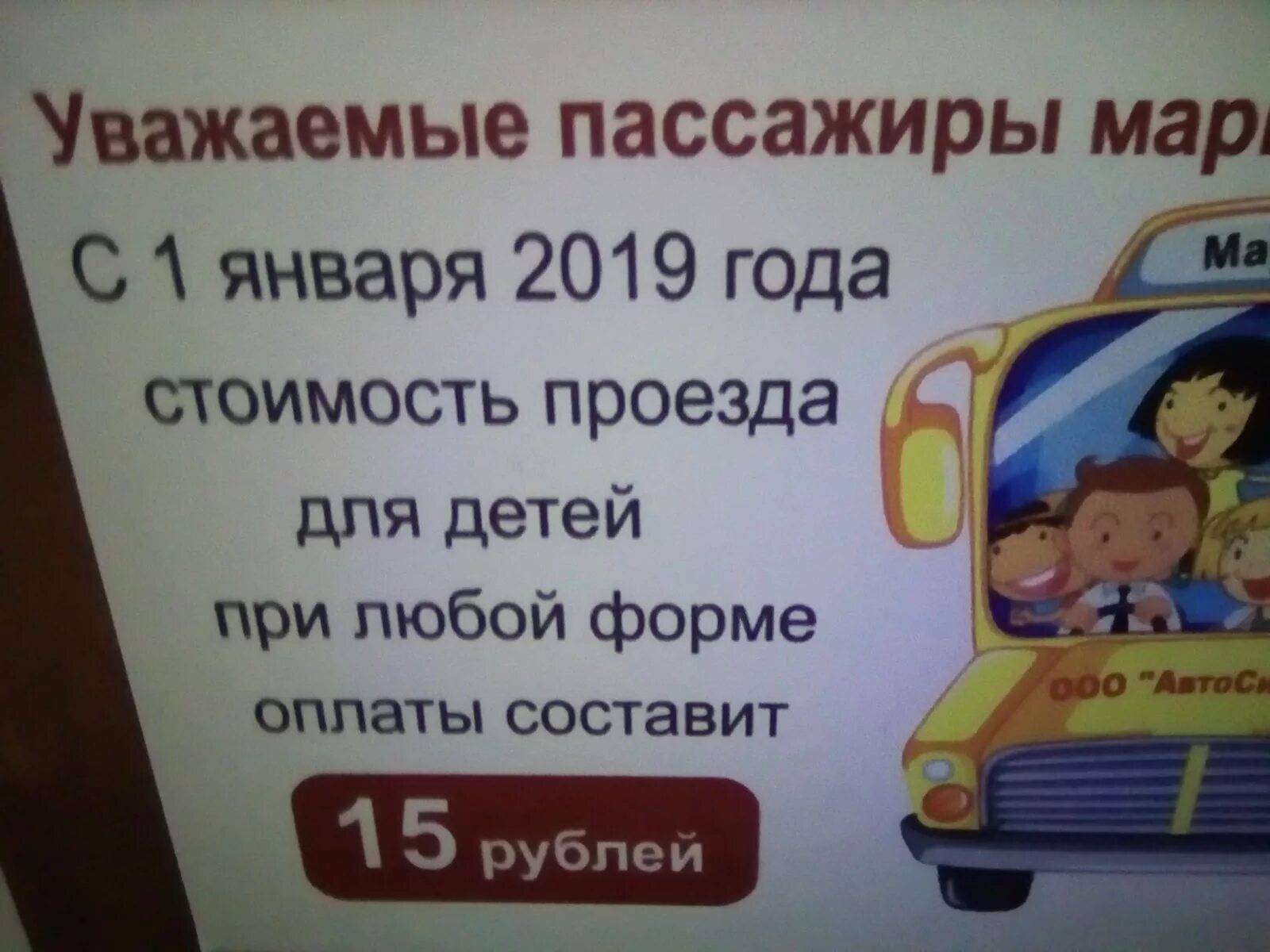 Омская езда проездной. Стоимость проезда в трамвае в Омске. Картинка Автосила исто.