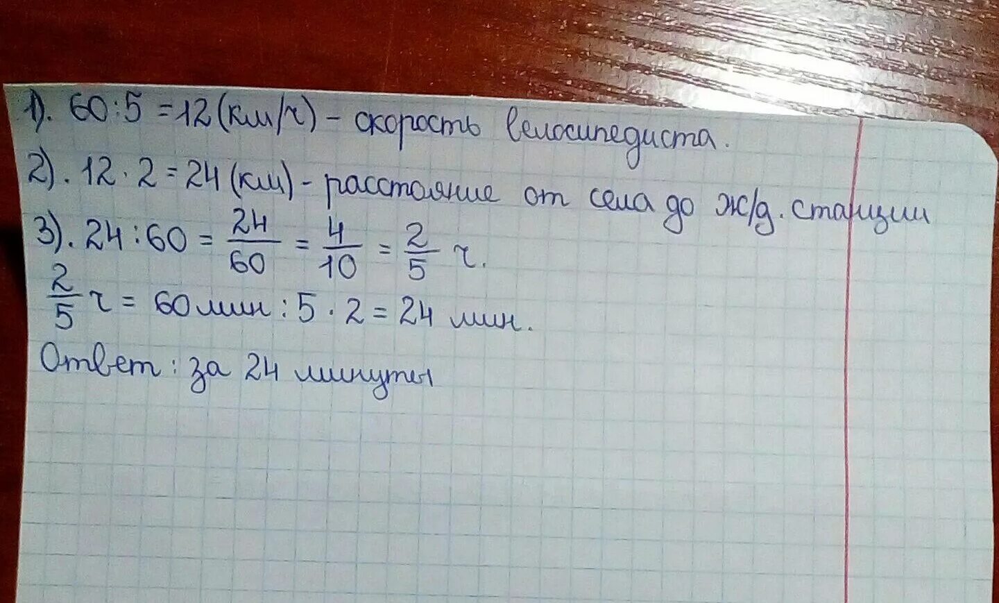 Меньше 200 в 5 раз. Скорость машины 60 км/ч а скорость велосипедиста в 5 раз меньше. Велосипедист проехал 60 км за 5. Велосипедист проехал. Велосипедисты проехали от города а до города в 168 км.