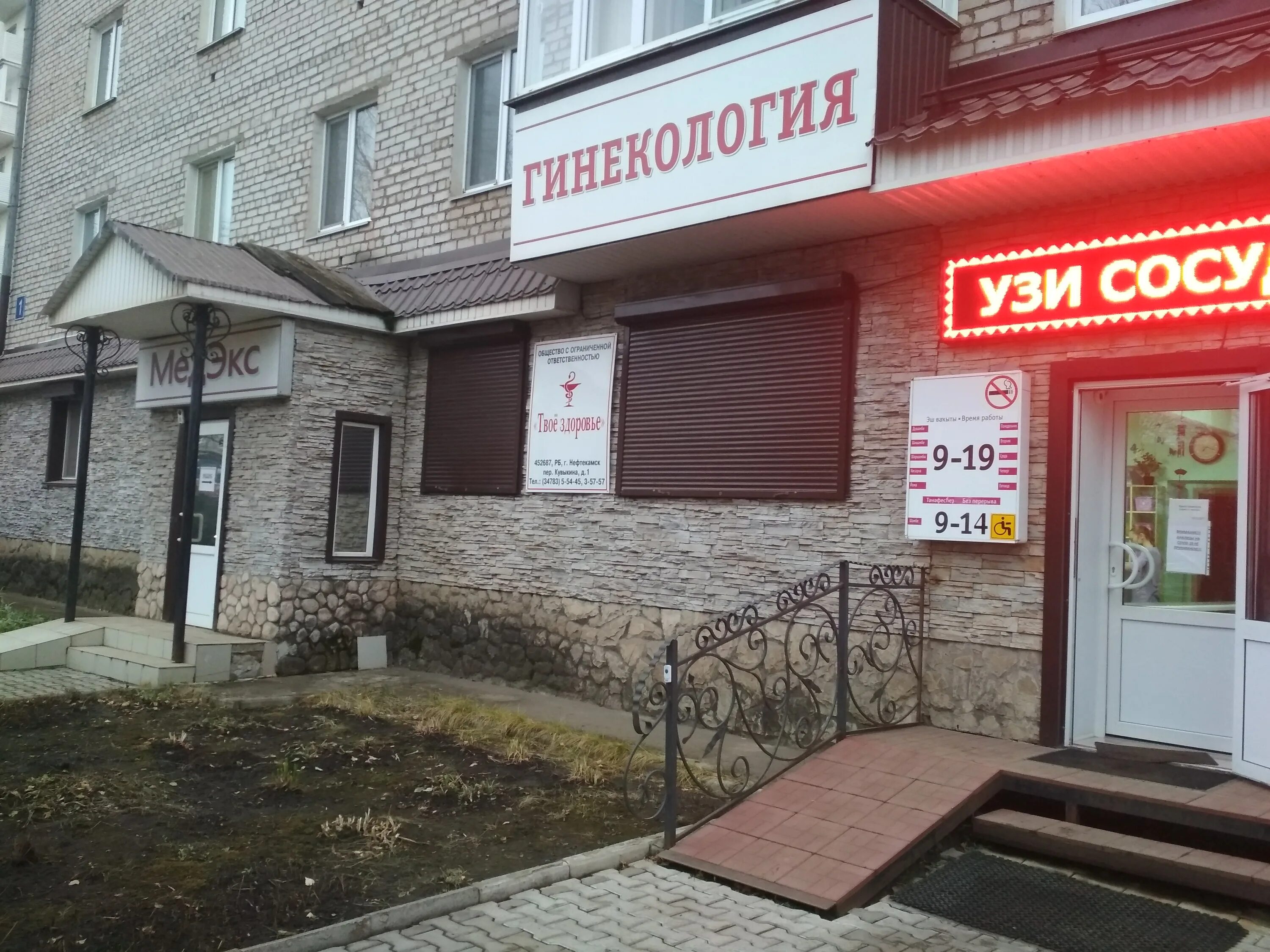 Кувыкина 1 нефтекамск медэкс. Медэкс нефтекамск телефон. Медэкс нальчик. Медэкс нефтекамск телефон. Медэкс нефтекамск телефон.