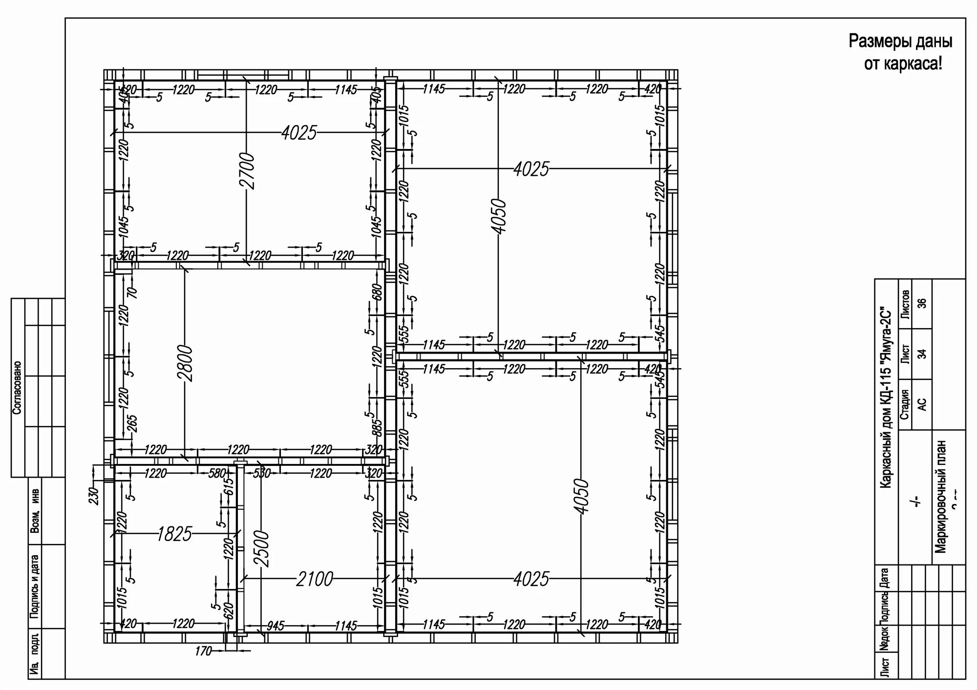 план каркаса дома. план каркасно панельного общественного здания. план каркасного здания. план каркасного здания. конструктивная схема гостиницы.