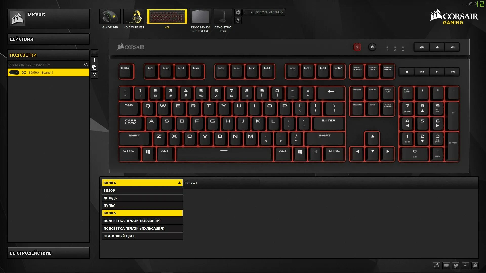 Kak pomenyat zvet klaviaturi. Включить подсветку клавиатуры Corsair. Расположение клавиш на клавиатуре Корсейр ред. Приложения для смены цвета клавиатуры на ноутбуке. Как поменять цвет клавы