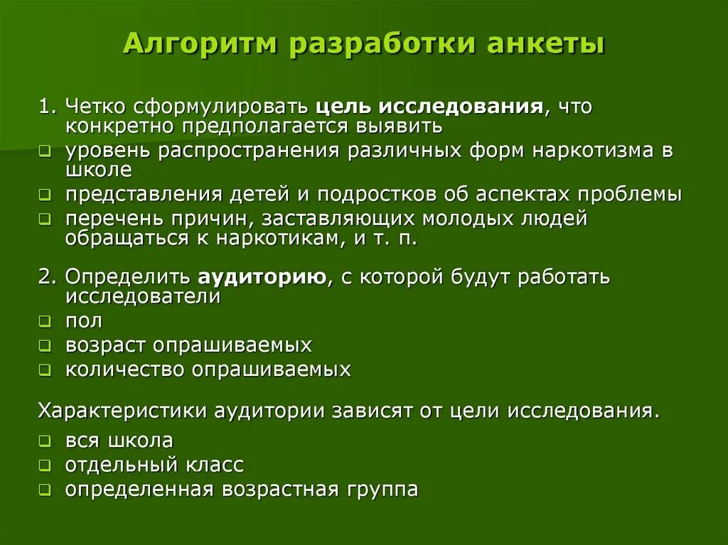 Методическая разработка "Проектная деятельность на уроках биологии" - презентаци
