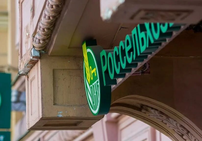 Россельхозбанк главный офис. Россельхозбанк сити. Россельхозбанк красноярск. Россельхозбанк ингушетия официальный сайт. Россельхозбанк лого.