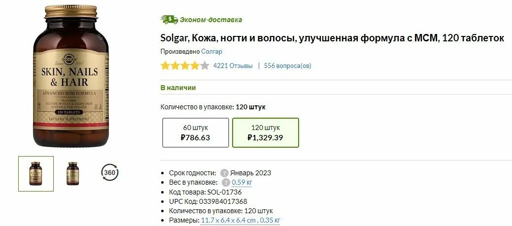 Солгар кальций д3. Солгар цитрат кальция с витамином д3 айхерб. Цитрат кальция с витамином д3. Солгар кальция цитрат-витамин д3.