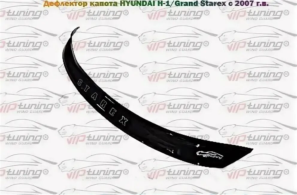 Дефлектор на капот Hyundai Grand Starex 2018. Дефлектор капота Hyundai Starex 2006 года. Дефлектор капота Hyundai Starex 2004-2007 Classic. Дефлектор капота Гранд Старекс.