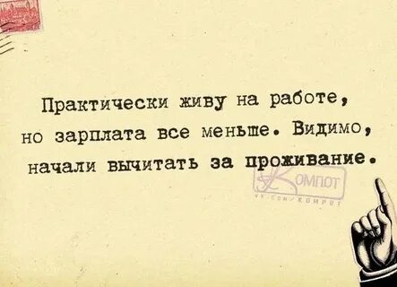 Прожить практически