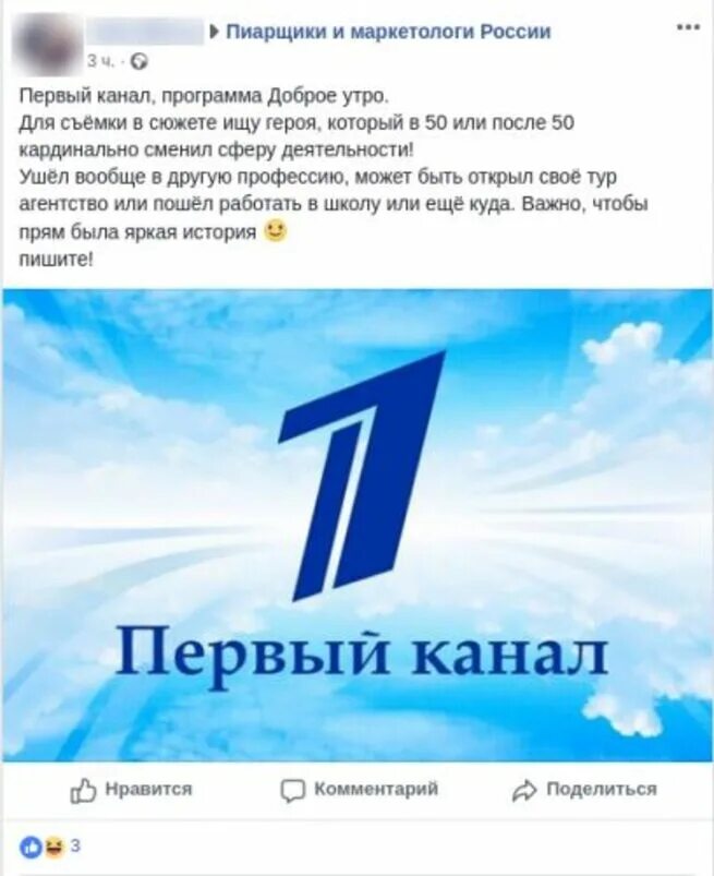 Первый канал. Канал первый канал. 1 Канал логотип. Старый логотип первого канала. Первый канал информации