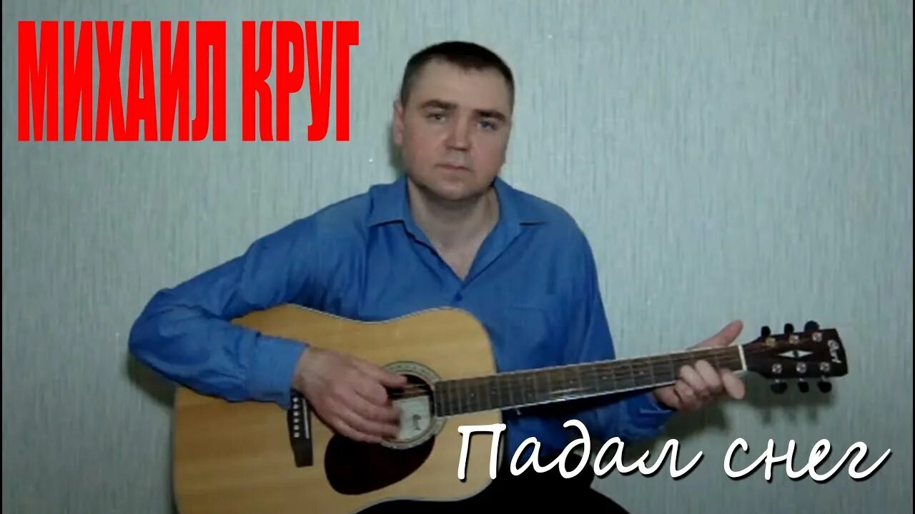 Круг падал снег. Падающие круги.