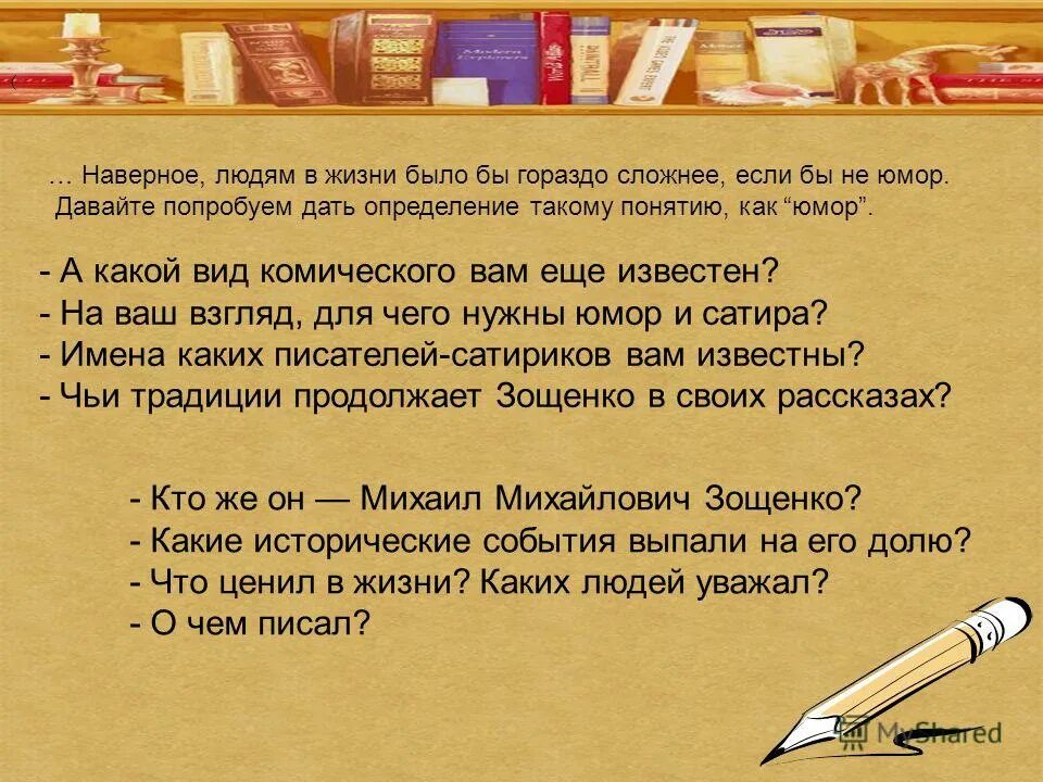 смеясь слова