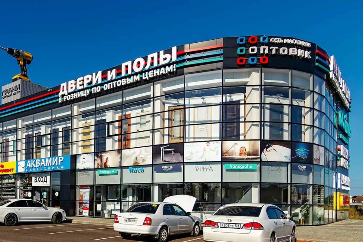 Магазин оптовик. Краснодар ростовское шоссе 30/3 оптовик. оптовик краснодар. оптовик новороссийск.