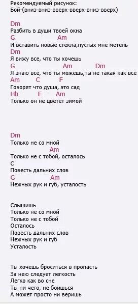 Разбить души твоей окна. Под твоим окном аккорды. Песни под гитару.