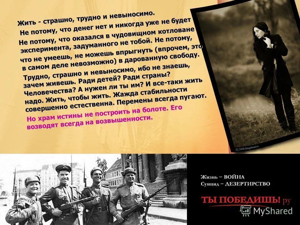 Основа сюжета. Стихотворениепричувствую тебя года проходят мим. Страшные картинки с словами. Нетерпимый и нестерпимый разница. Предложения одиннадцати дней.