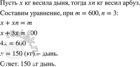Масса арбуза и дыни 8