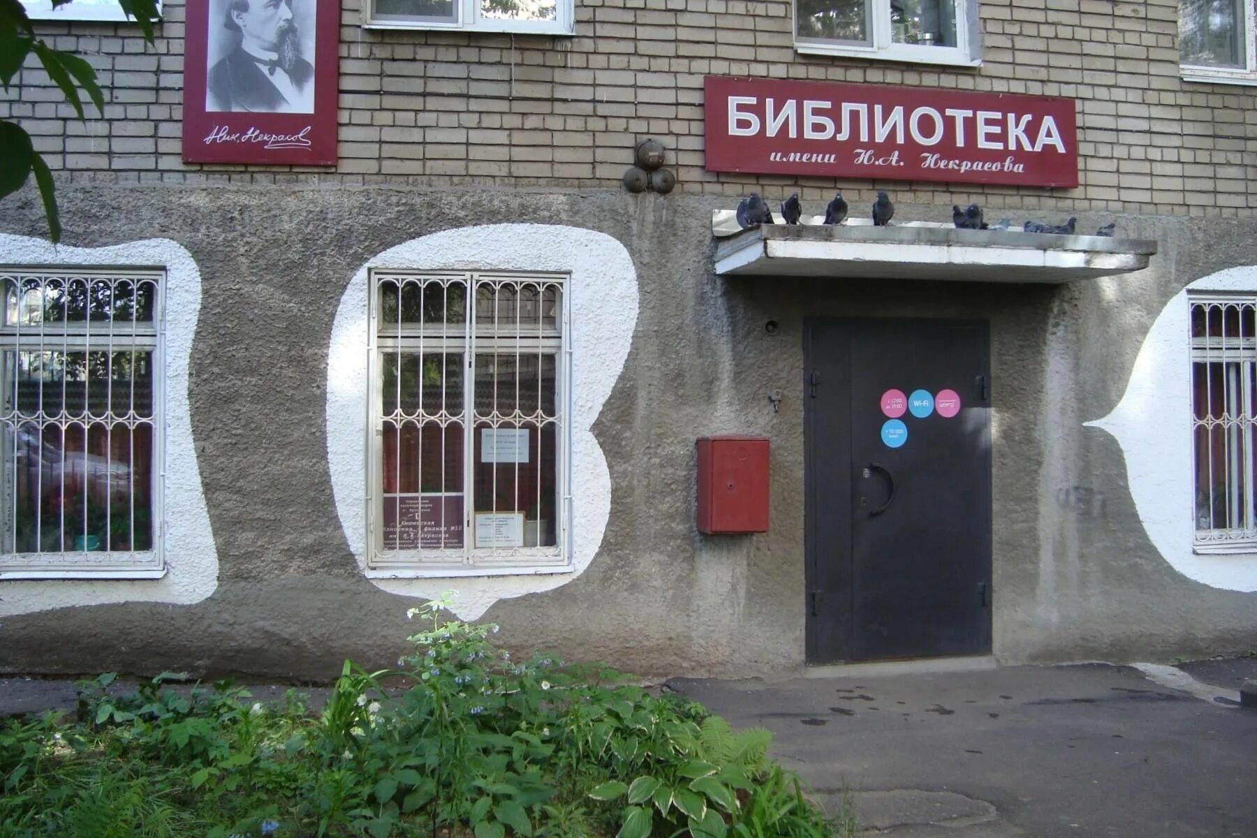 Участковый пункт полиции 43 самара. Ул вольная ярославль. Спортивная, д. Вольная 6 ярославль. Лермонтова 11 ярославль.