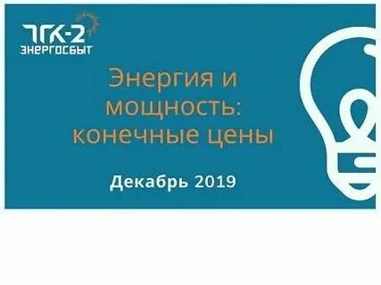 Электричество архангельск