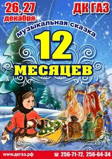 23 декабря афиша