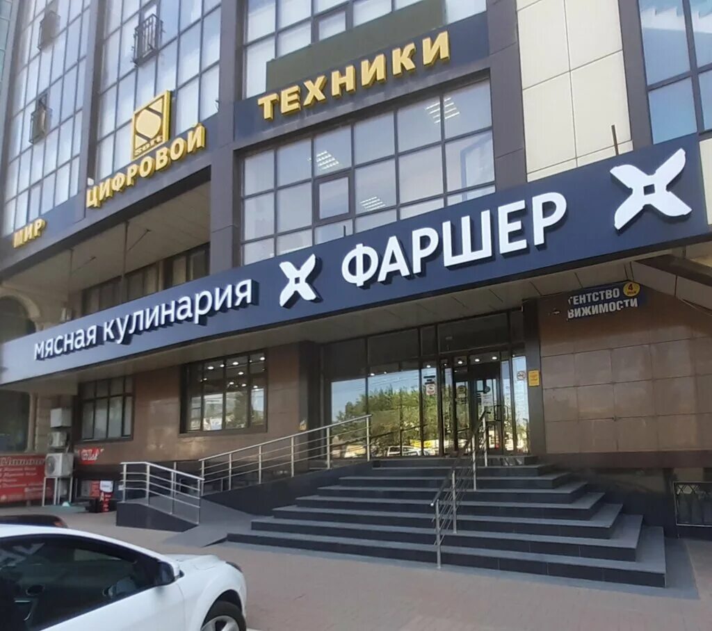 фаршер махачкала. порядочный магазин махачкала на гагарина. магазин фаршер махачкала. лого фаршер. магазин фаршер махачкала.