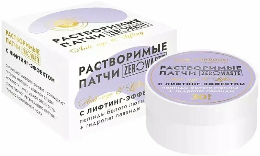 Патчи растворяются. Растворимые патчи. растворимые патчи дом природы. коллагеновые патчи растворяющиеся. растворимые патчи anti-age с лифтинг-эффектом.