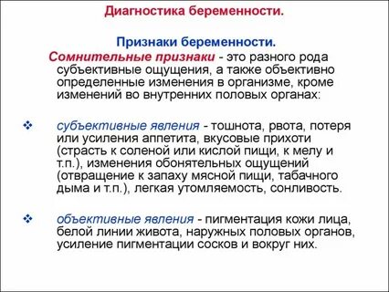 Субъективные проявления ребенка