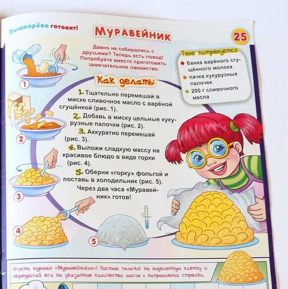 Название готовки