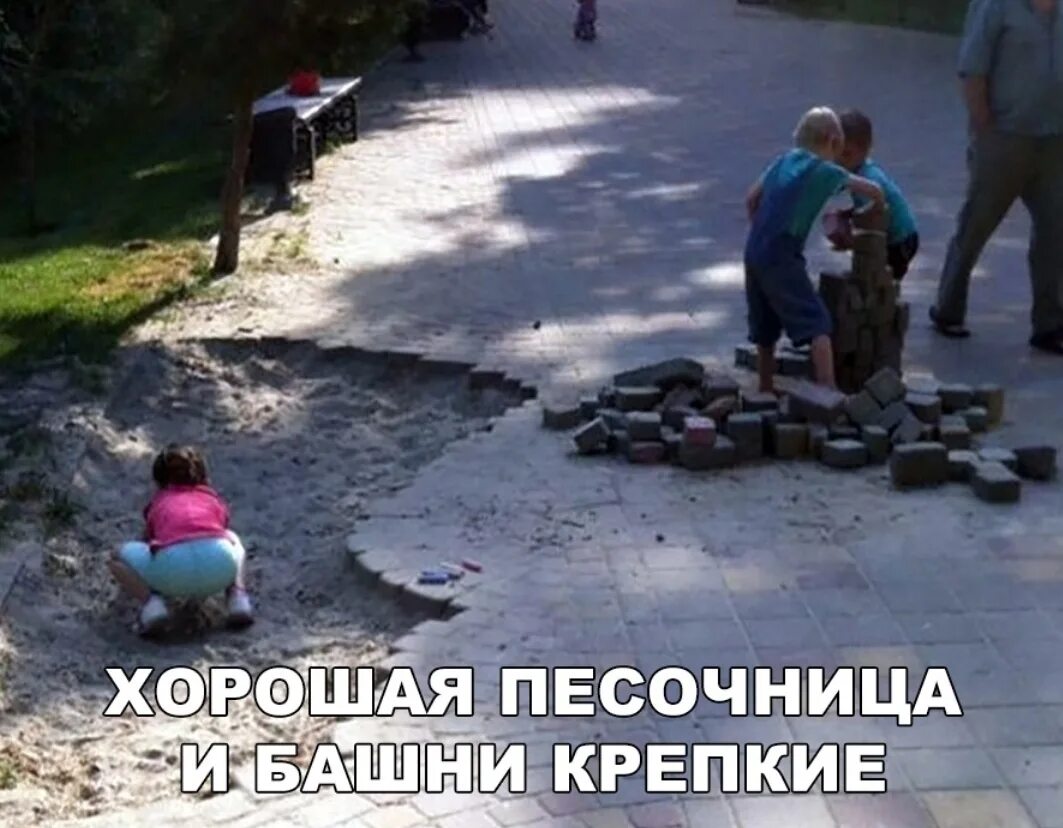 Анекдот про песочницу. Песочница прикол. дети в песочнице прикол. юмор ребенок в песочнице. шутки про песочницу.