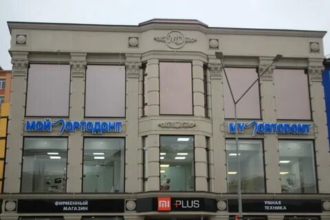 Ортодонт махачкала