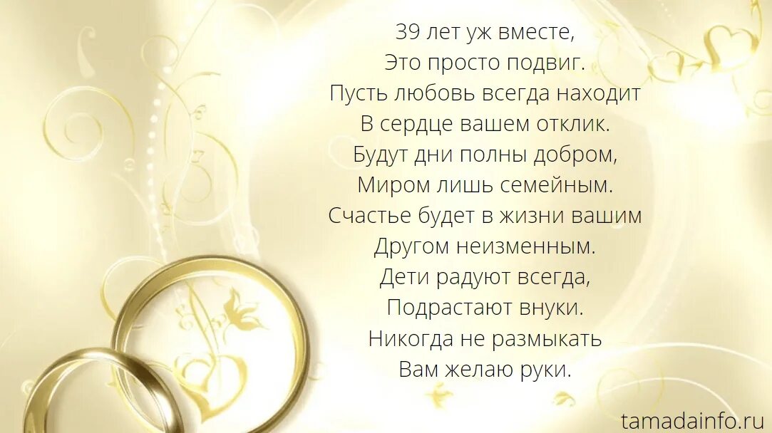 Стих Оловянная свадьба. 7 Лет совместной жизни поздравления мужу. Оловянная свадьба поздравления мужу. 10 Лет совместной жизни поздравления мужу. Поздравления мужа с годовщиной проза