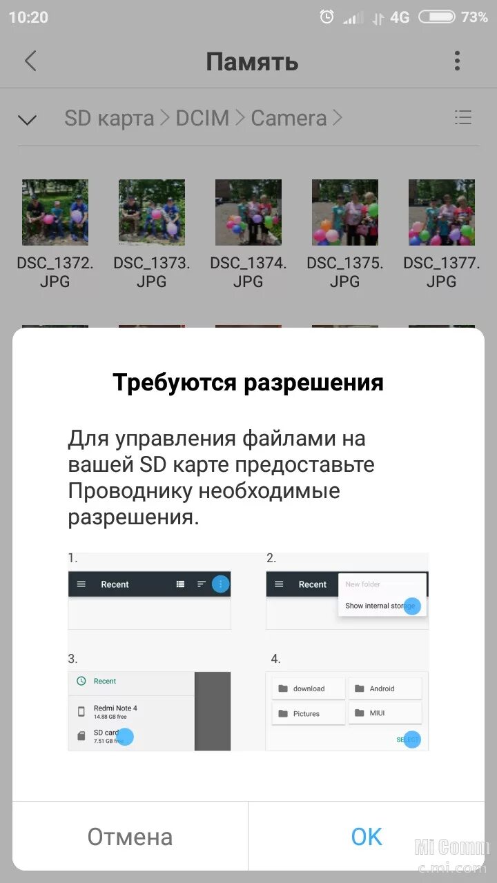 Как разрешить сд карту. Разрешение проводника к sd карте xiaomi. разрешение доступа к sd карте проводнику. xiaomi доступ к sd карте. разрешить доступ к sd карте.