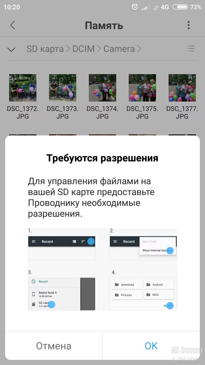 Как на xiaomi сохранять на карту. Разрешение проводника к SD карте Xiaomi. Разрешение доступа к SD карте проводнику. Xiaomi доступ к SD карте. Разрешить доступ к SD карте.