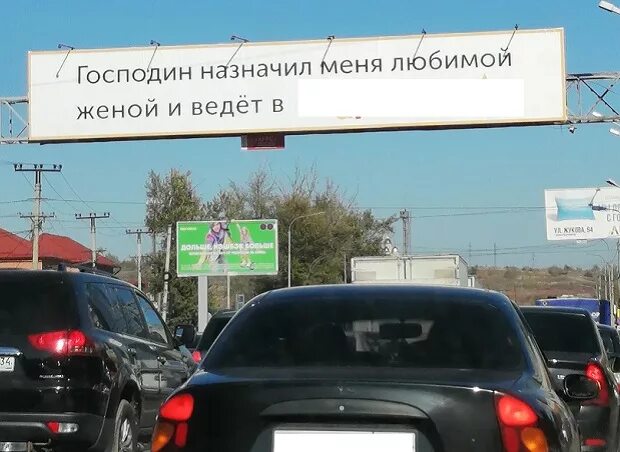 Волгоградская реклама. Волгоград реклама. Слоган Волгограда. Гортоп Волгоград реклама.