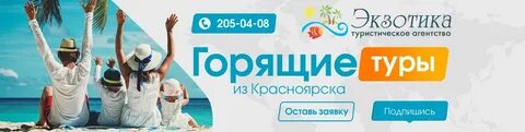 Сайты в москве горящие туры
